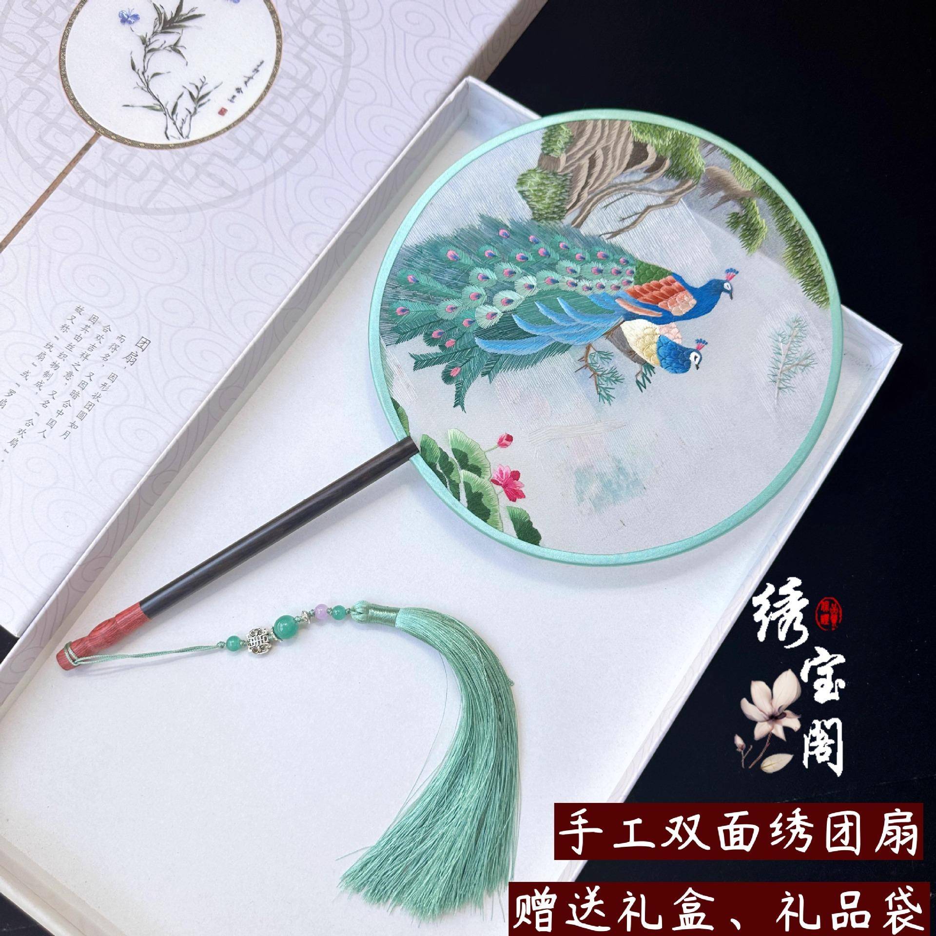 苏绣扇子纯手工刺绣宫扇双面绣花团扇精品苏州团扇中国风汉服配饰