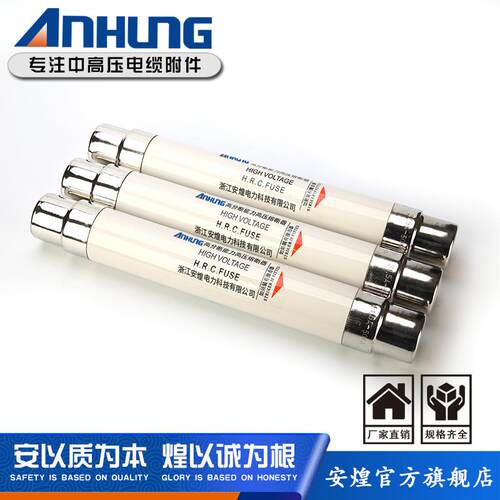 高压熔断器XRNT高分断能力变压器保护熔管跌落式户外配件限流熔丝