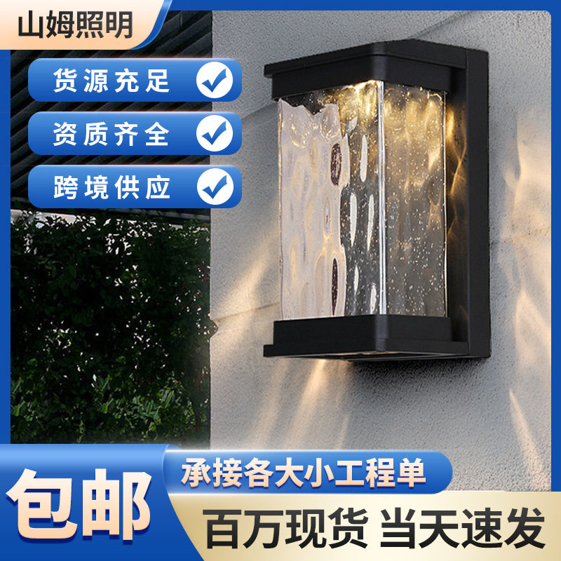 户外壁灯庭院露台氛围灯室内外防水别墅走廊过道花园墙灯中山厂家