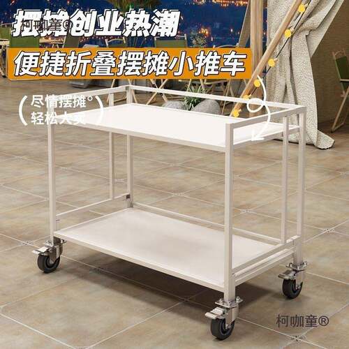 夜市移动烧烤淀粉肠摆摊小推车可折叠桌子餐小吃出地摊位架麦太保