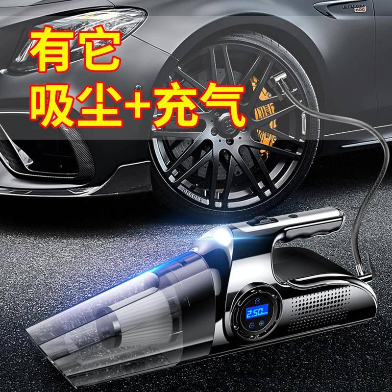 车载吸尘器加充气泵一体机汽车用无线充电车内家两用大吸力四合园