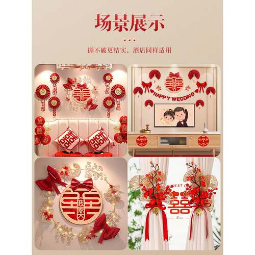婚装装麦太保房布置套结婚饰男方婚礼新房方卧室全套婚庆用品大垒