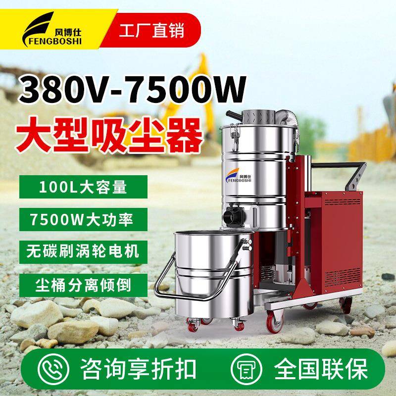 09移动式大型工业吸尘器751F吸铜铁屑粉尘工厂车间用除尘机