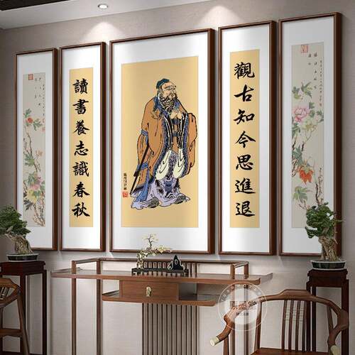 孔子画像中堂画客厅挂画新中式农村堂屋大气装饰壁画大厅五联字画