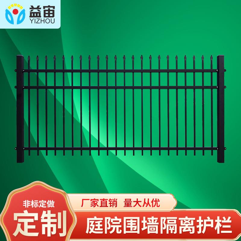 农村自建房学校公园围墙护栏锌钢围墙护栏杆小区工地厂区别墅庭院