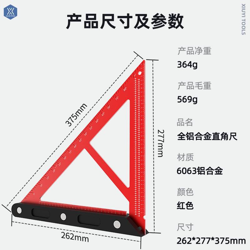 英制角尺90度角度尺直角尺多功能量角度神器拐尺木工专用尺子三角