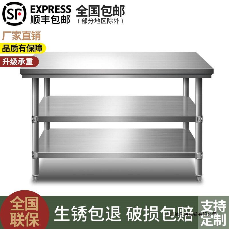 包邮拆装双层三层不锈钢工作台桌柜饭店厨房操作台包装台面台面板