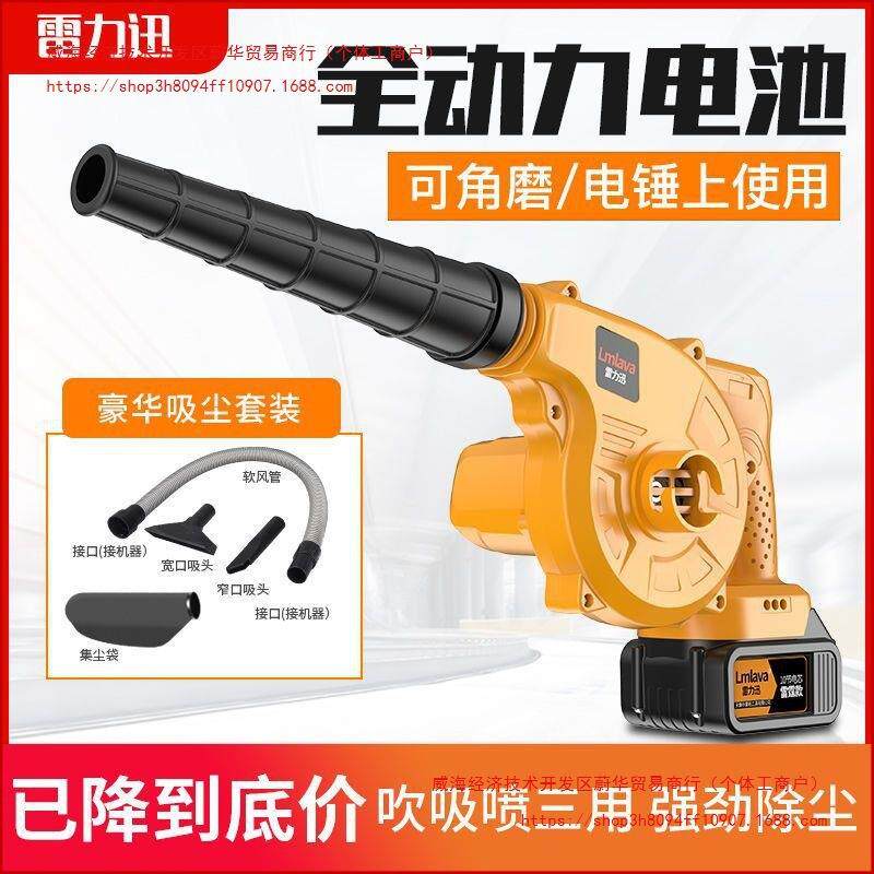 雷力迅充电式吹风机锂电鼓风机大功率工业吹灰家用吹雪机除垒德株