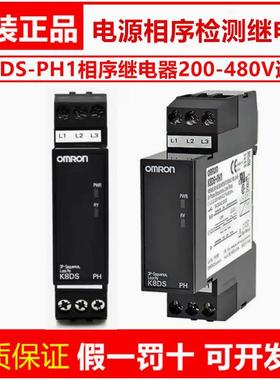原装相序保护继电器三相K8DS-PH1K8DS-PM2K8AK-PM2/PM1