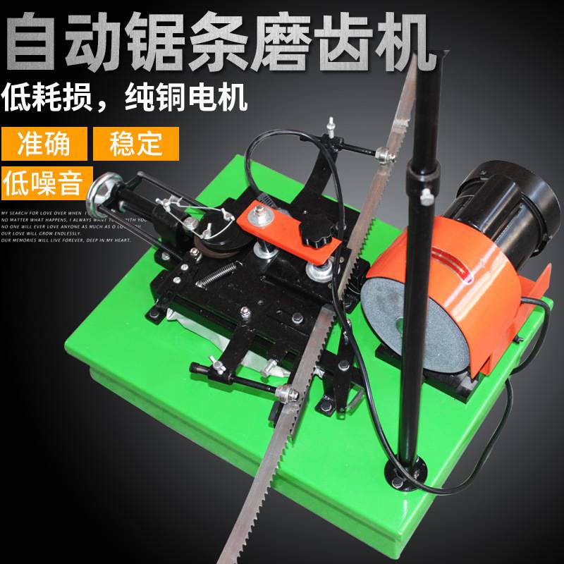 带锯条磨齿机可调速 MF1107 自动磨齿机 磨刃机木工用研磨机现货