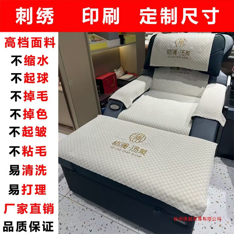 方格绒足浴沙发垫巾四件套足疗采耳按摩椅床单两件套防滑白色灰色