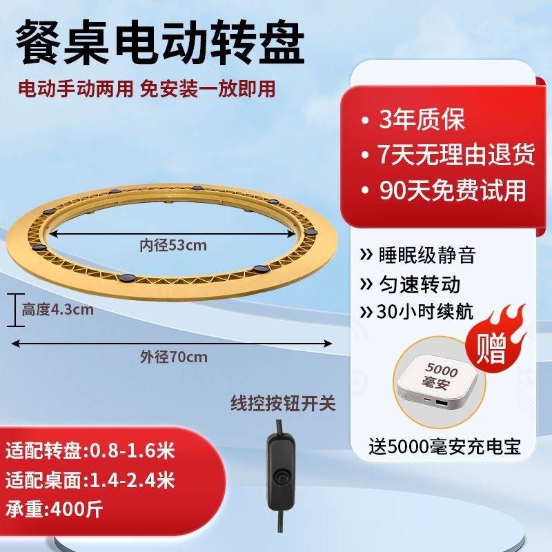 餐桌电动底座转盘酒店家用自动圆桌旋转静音转芯遥控智能无线通用