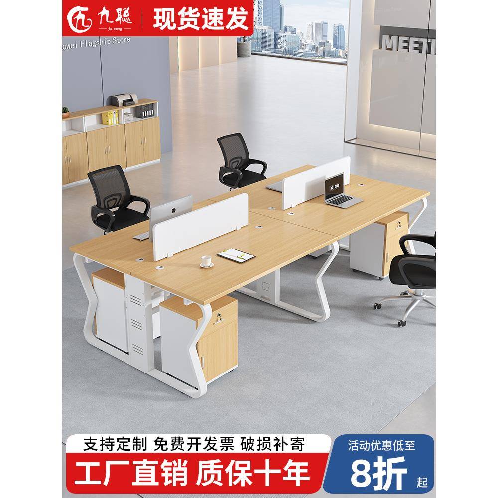 A10L职员办公桌子办公室屏风工位桌2/4四6六人位卡座简约电脑桌椅