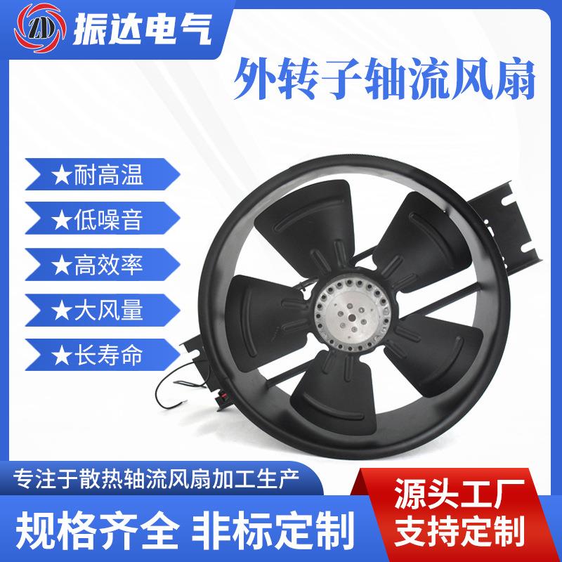 德清300FZY轴流通风机车间换气外转子AC工频散热风扇排风扇