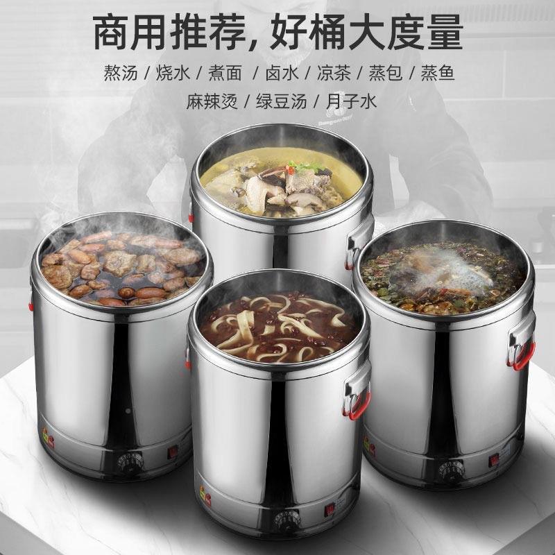 电033热蒸煮桶烧大桶汤桶不锈钢水桶保温桶商用大容茶量凉开水月