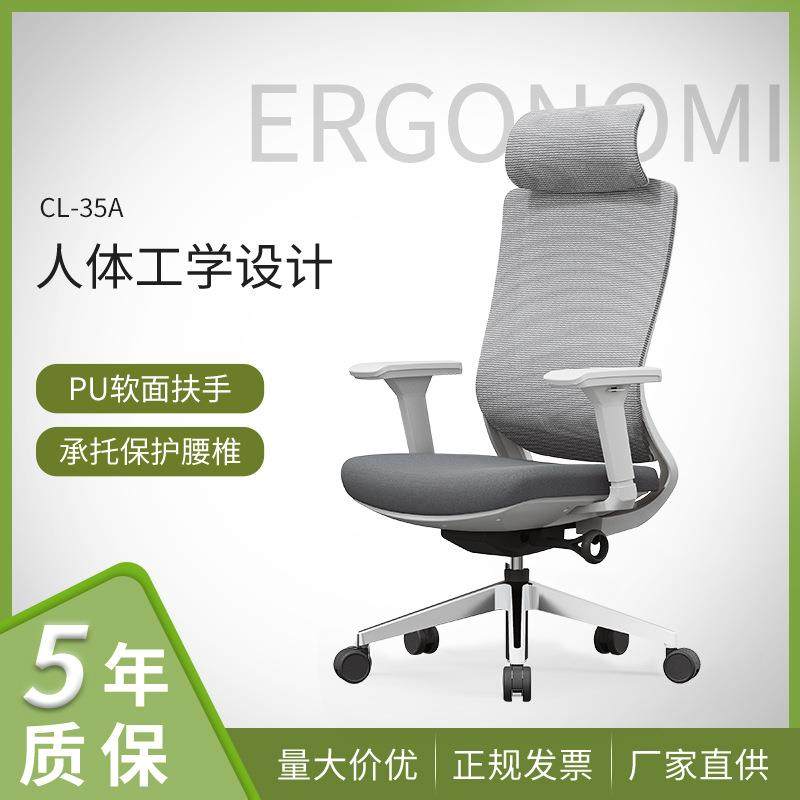 新款旋转护腰办公椅商用电脑椅会议椅家用人体工学靠背椅厂家