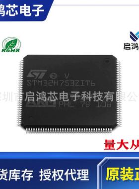 原装M32H753ZIT6封装LQFP14432位微控制器单片机ARM芯片IC