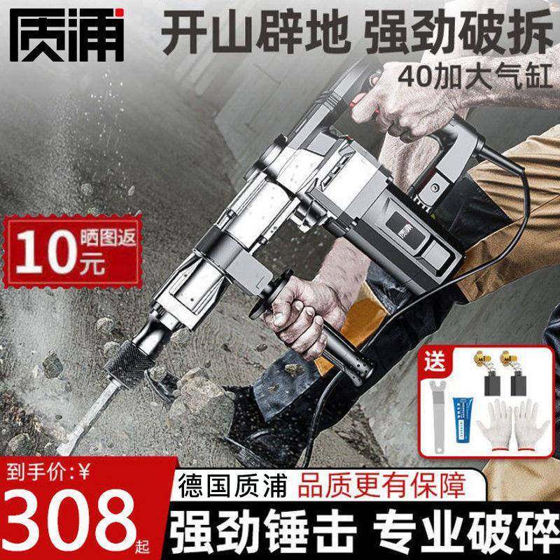 德牌电镐单用工业级大功率混凝土电搞凿子专业开拆墙非电锤,机械设备,其他机械设备,淘宝优惠券,粉丝福利购,淘宝优惠卷