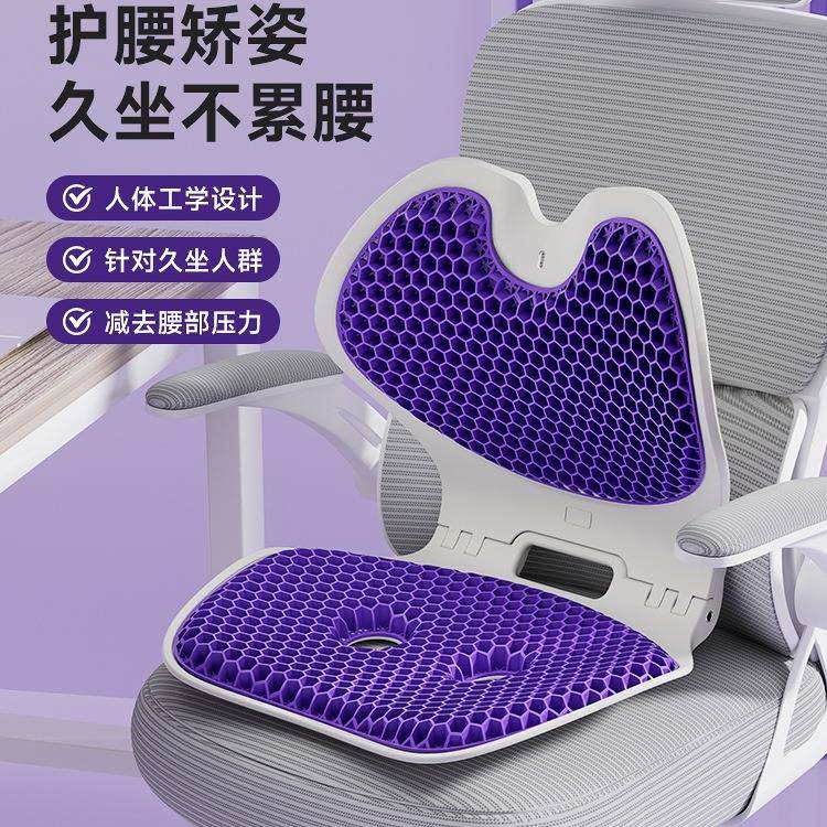 蜂窝凝胶款护腰坐垫久坐办公室人体工学可折叠座姿椅背部支撑靠垫