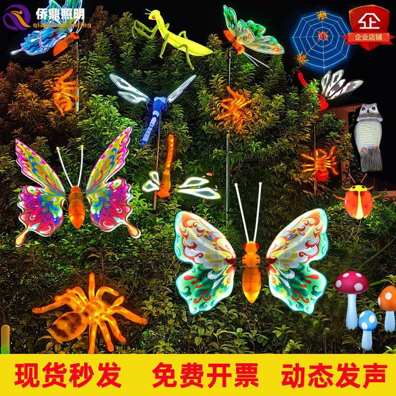 户外防水动态仿真蝴蝶灯蜻蜓蚂蚁昆虫动物装饰文旅景区亮化灯