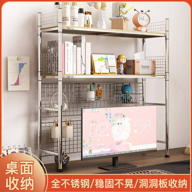 带网格书架书桌收纳置物架桌面多层不锈钢架子学生电脑桌上洞洞板