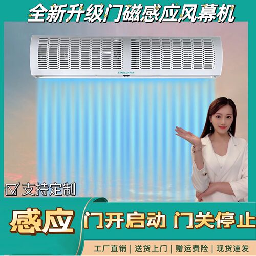 出风口感应风幕机门控风帘机门头商用大风空气幕量量人体感应