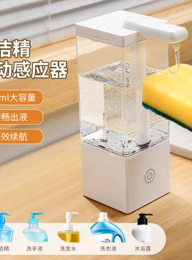 自动感应洗手机免接触充电皂液器感应式智能大容量酒店电动皂液器