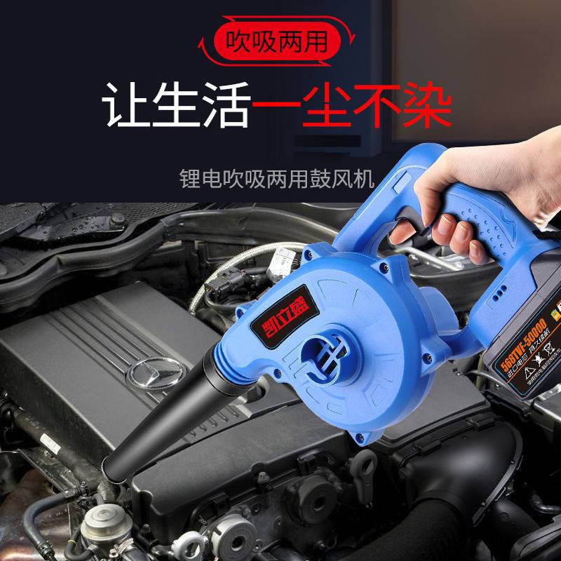 大功率锂电吹风机吹尘工业小型充电式工地除尘器吹灰吸鼓风机无线