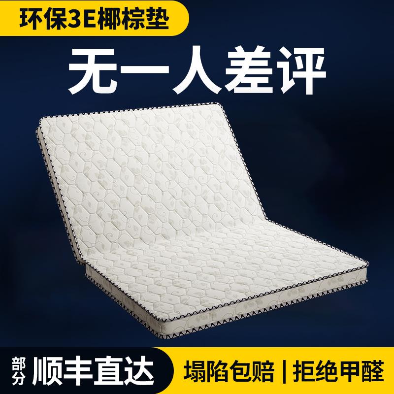 ft床垫天然椰棕床垫1.5m床1.8米1.2折叠经济型学生榻榻米硬棕垫定