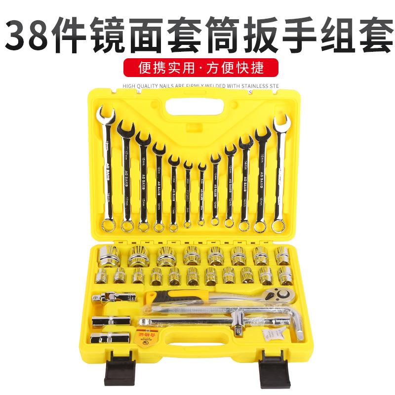 筒扳套手组32件蓝带套3扳2组件机修套37件套装组套套筒手38件组套