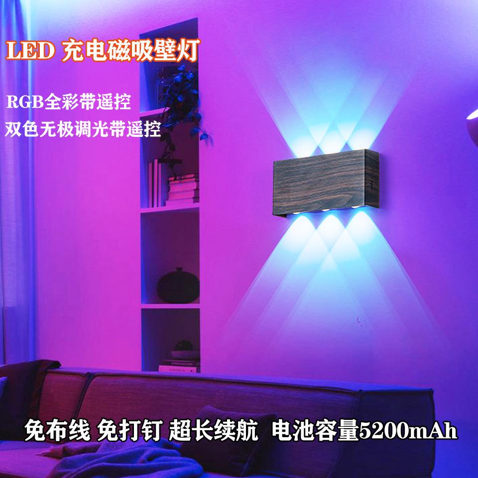 跨境LED充电磁吸壁灯触摸调光带遥控免布线室内厅床头小夜灯壁灯