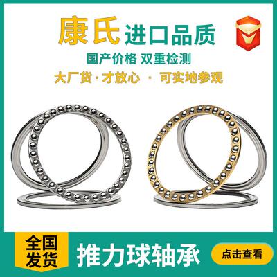 厂家直供平面推力球轴承51172M平面转盘轴承8172M大型转盘重载型