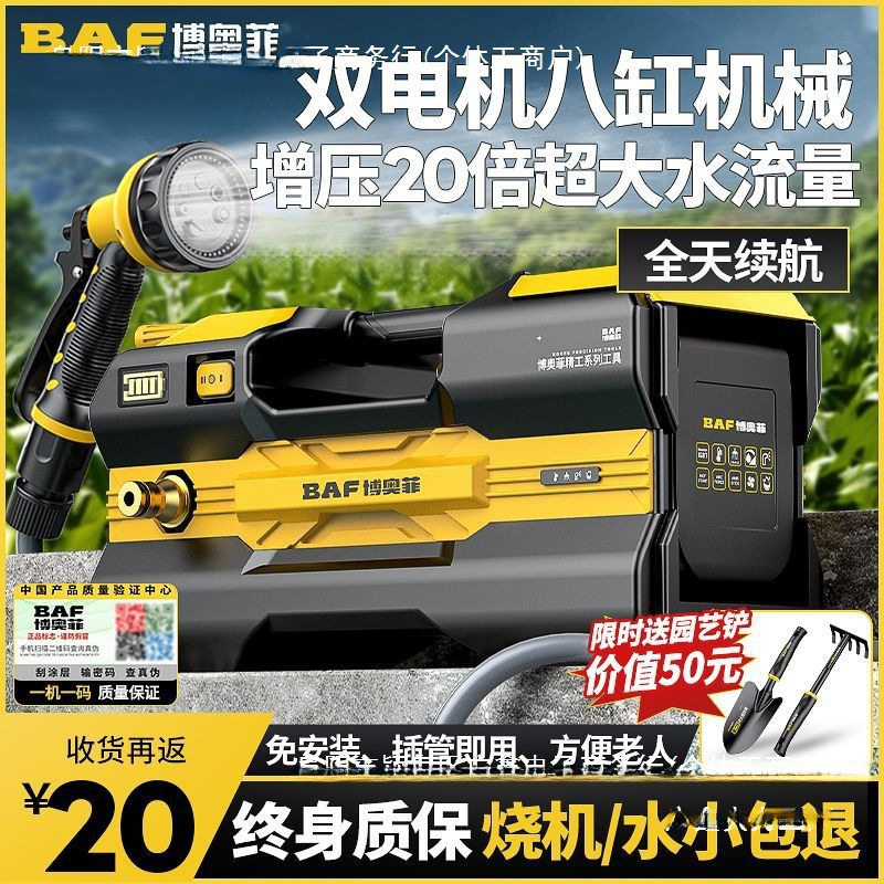 博奥菲充电抽水泵浇菜浇水小型家用自吸不插电抽水锂电抽水机