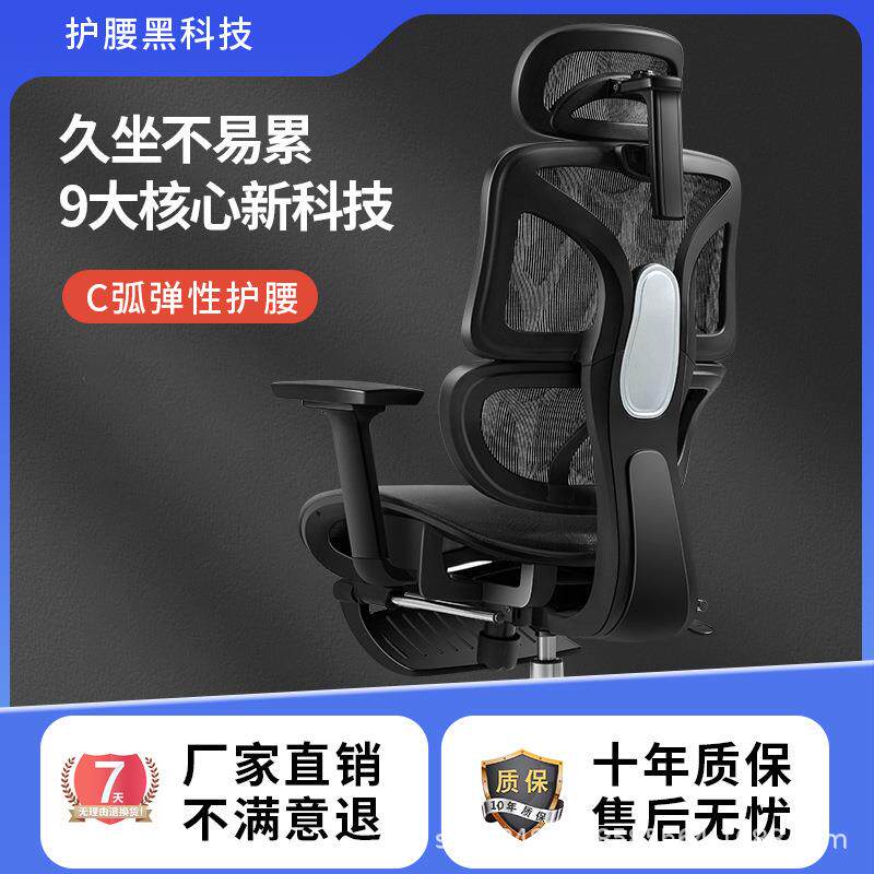 人体工学椅可躺电脑椅家用办公椅舒适久坐电竞椅男生座椅老板椅子