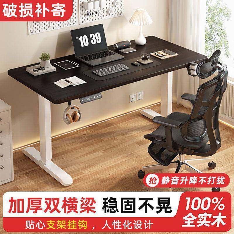 实木电动升降桌双电机站立式电脑桌简约家用可升降书桌智能升降台,商业/办公家具,办公升降台/升降桌,淘宝优惠券,粉丝福利购,淘宝优惠卷