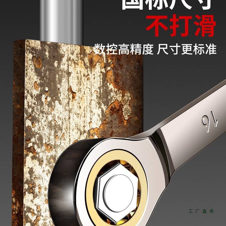 钢拓快速棘轮扳手13mm双向开口梅花两用双头汽修板手工具套装大全