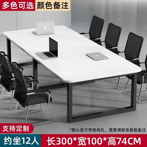 会议桌长桌简约工作台洽谈桌现代大型会议室长条简易办公桌椅组合