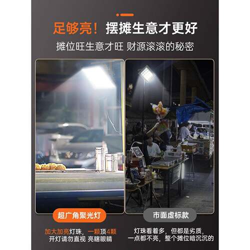 手阳能灯户外灯地摊L照ED充电灯摆摊太夜市灯停LP-1000W电应急明