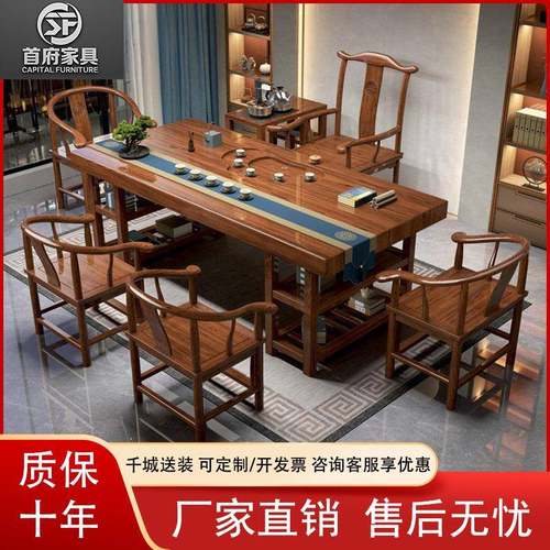 中式实木大板茶台功夫全套原木办公家用储物茶桌套装办公家具