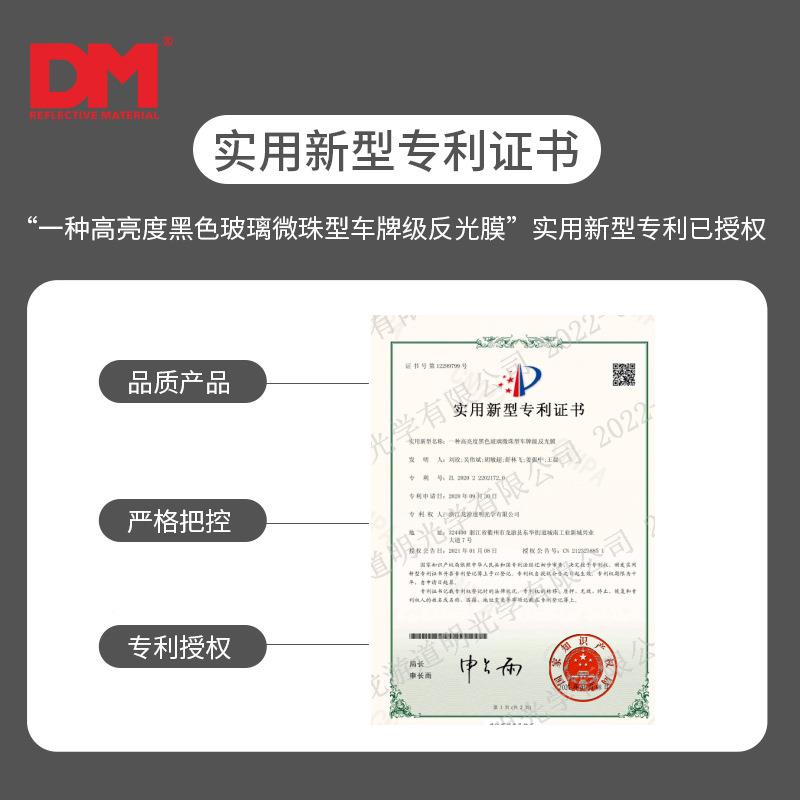 D带导气槽牌高速路标专用贴膜车735贴广告牌M黑色高光亮反刻字膜易撕