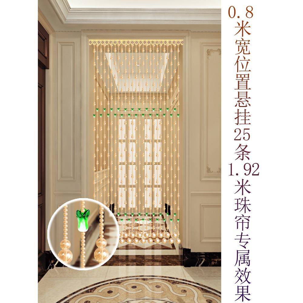 水晶珠帘白菜卧室免打孔门帘洗手间厕所隔断玄关装饰免打孔挂帘子