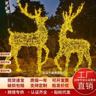led发光麋鹿造型灯圣诞节日氛围装饰灯步行街商场美陈装饰景观灯