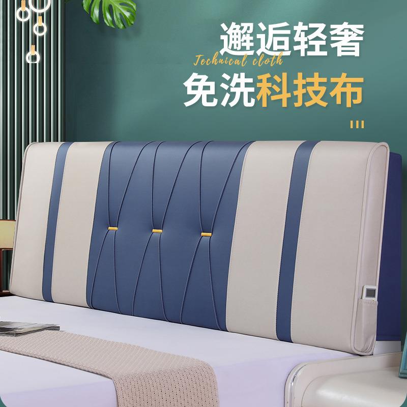 床头靠背软包靠垫榻榻米贴墙床头板自粘免洗科技布大靠垫可定