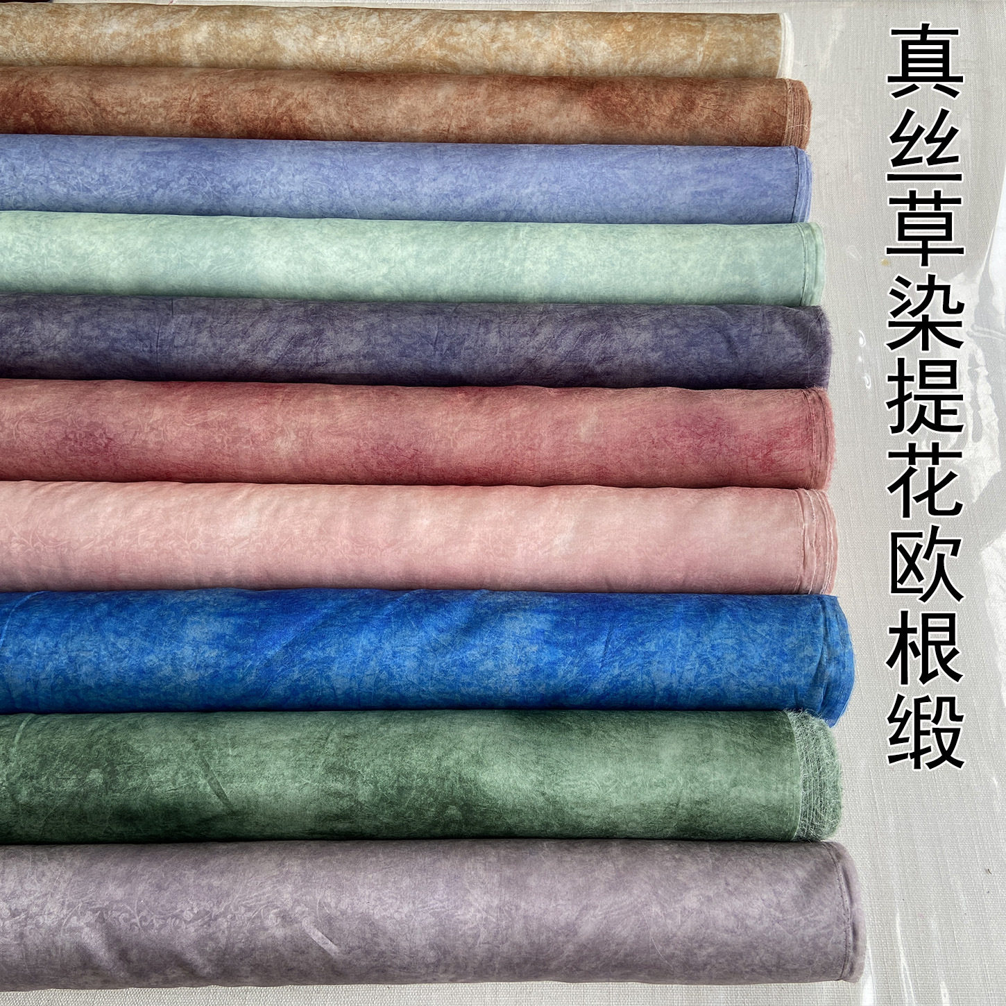 140门幅草染提花欧根缎真丝布料 新中式服装马面裙硬纱天蚕缎面料