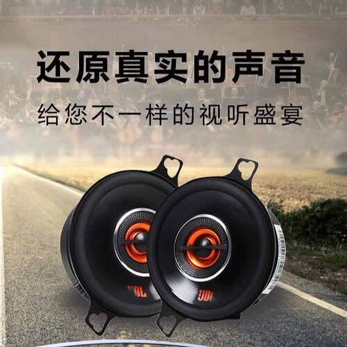 JB\L中高音喇叭仪表台通用车型中置中音GX328