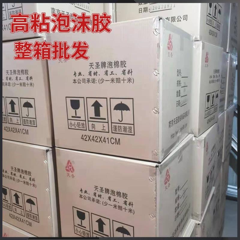 高粘泡沫棉办双海绵胶带广用告公XET白色双面海绵泡面沫胶