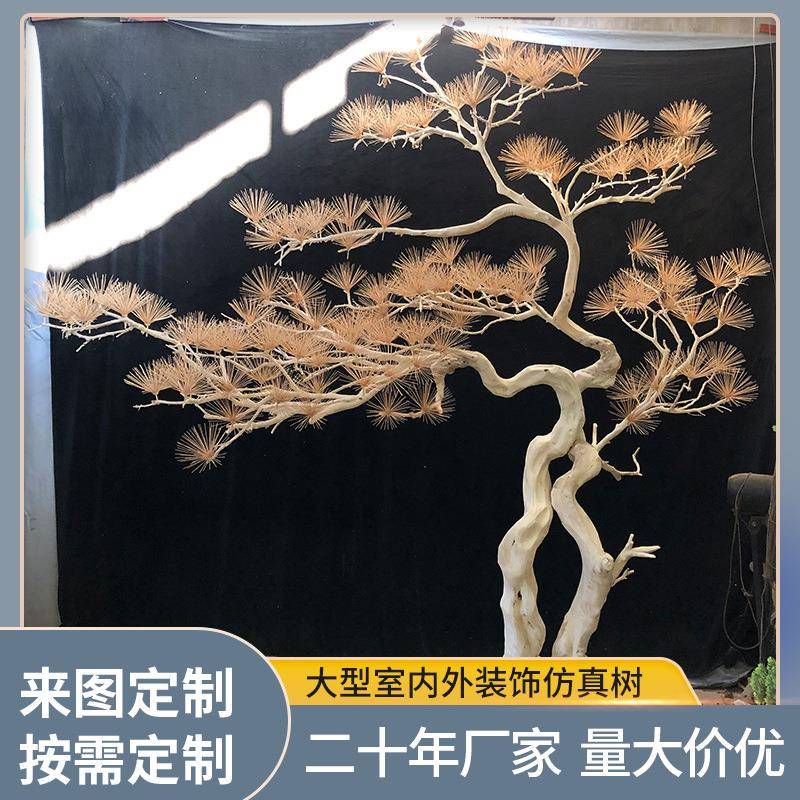 仿真迎客松罗汉松实木商场酒店装饰树景观工程造景装饰仿真松树