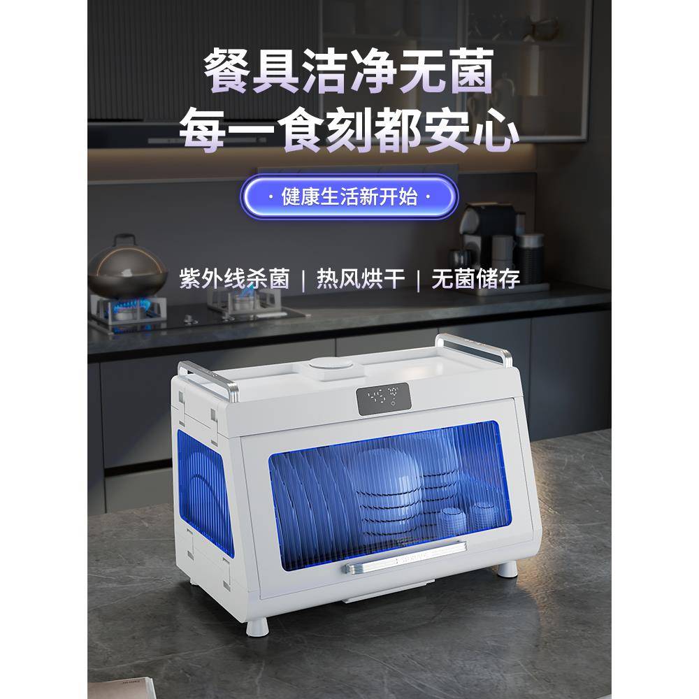 新款消毒碗柜家用小型家庭碗筷架餐具消毒柜紫外线碗碟收纳沥水架
