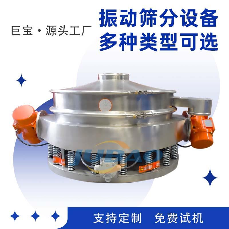 单层双电机直排式振动筛涂料过滤筛非标制直卸式筛分机