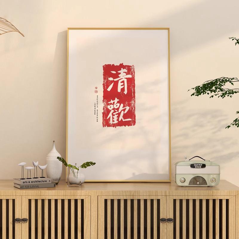 新中式客厅装饰画福字画欢喜入户玄关挂画走廊餐厅沙发如意墙壁画